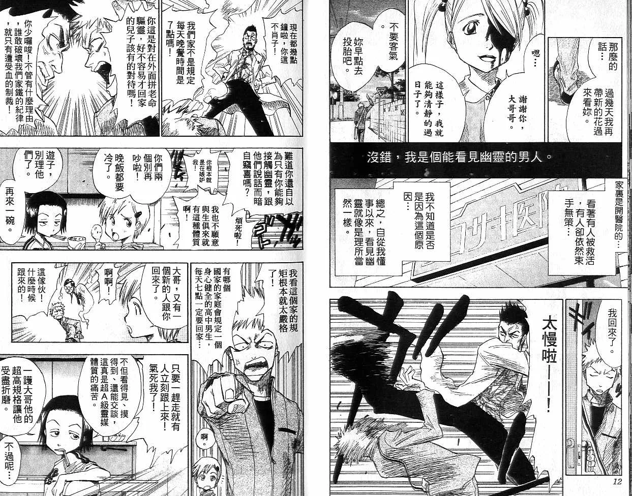 第1卷 第7页