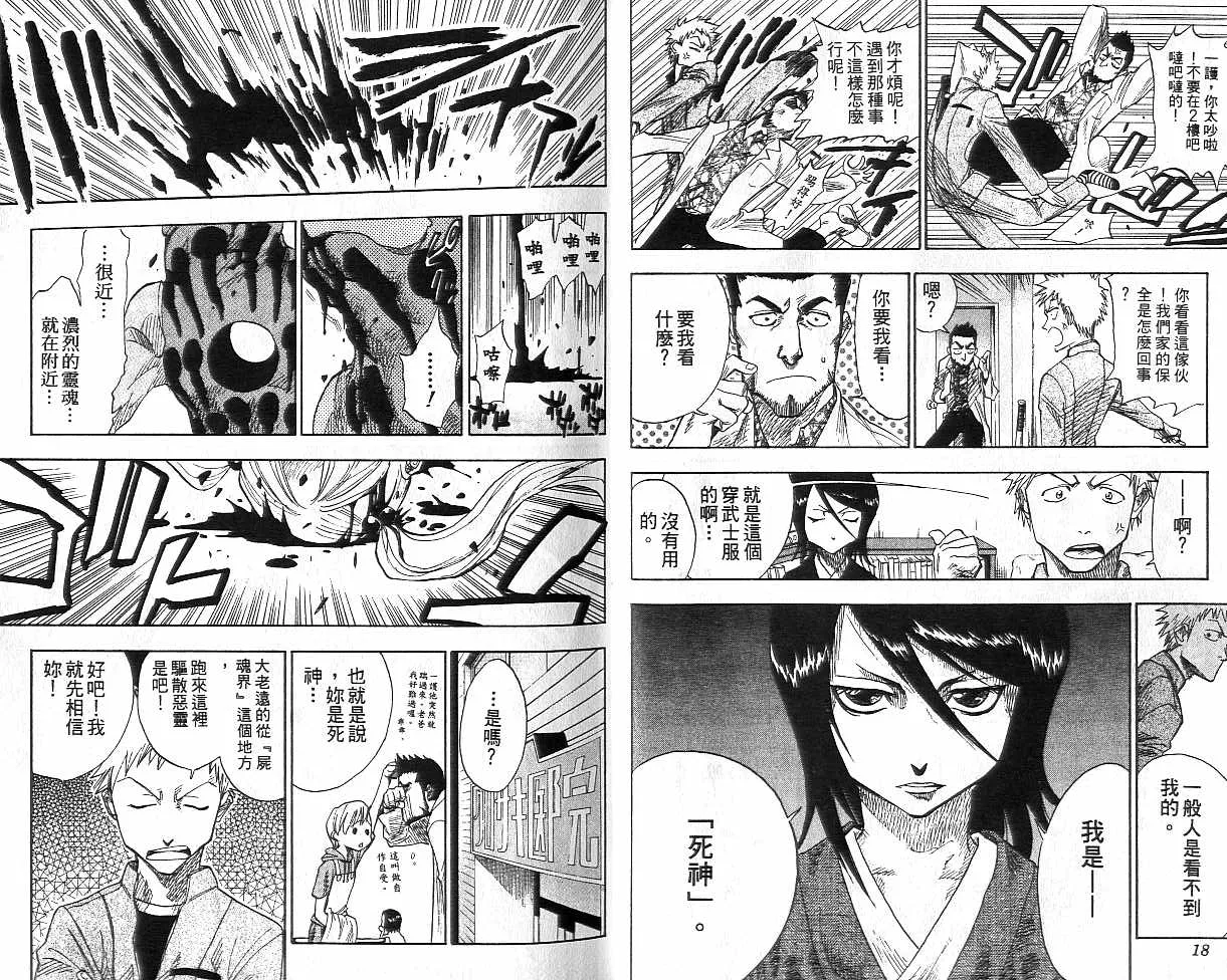 第1卷 第10页