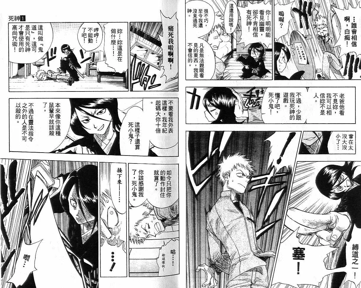 第1卷 第11页