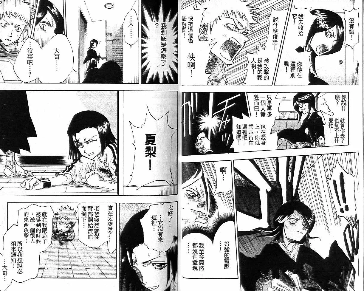 第1卷 第15页