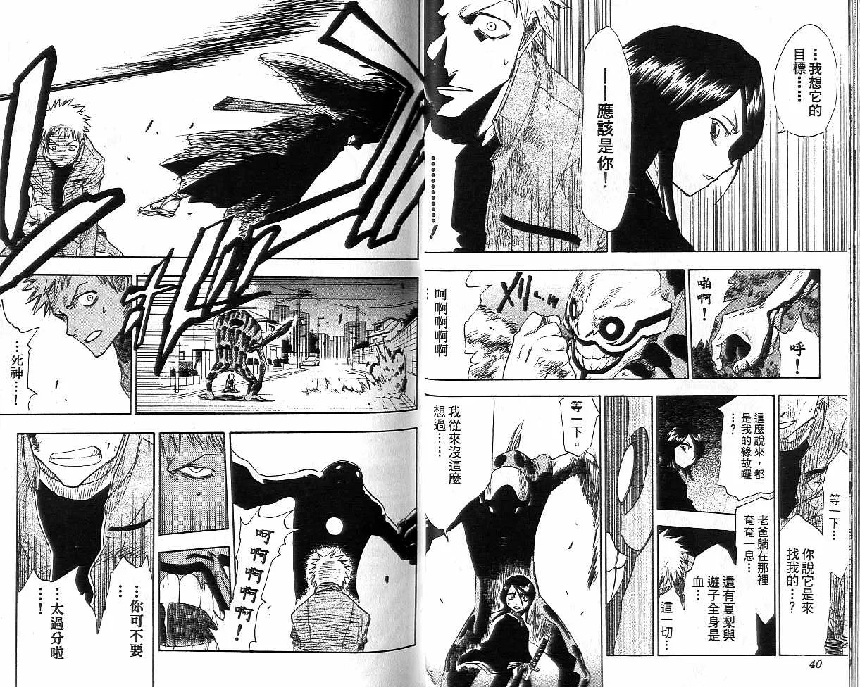 第1卷 第21页