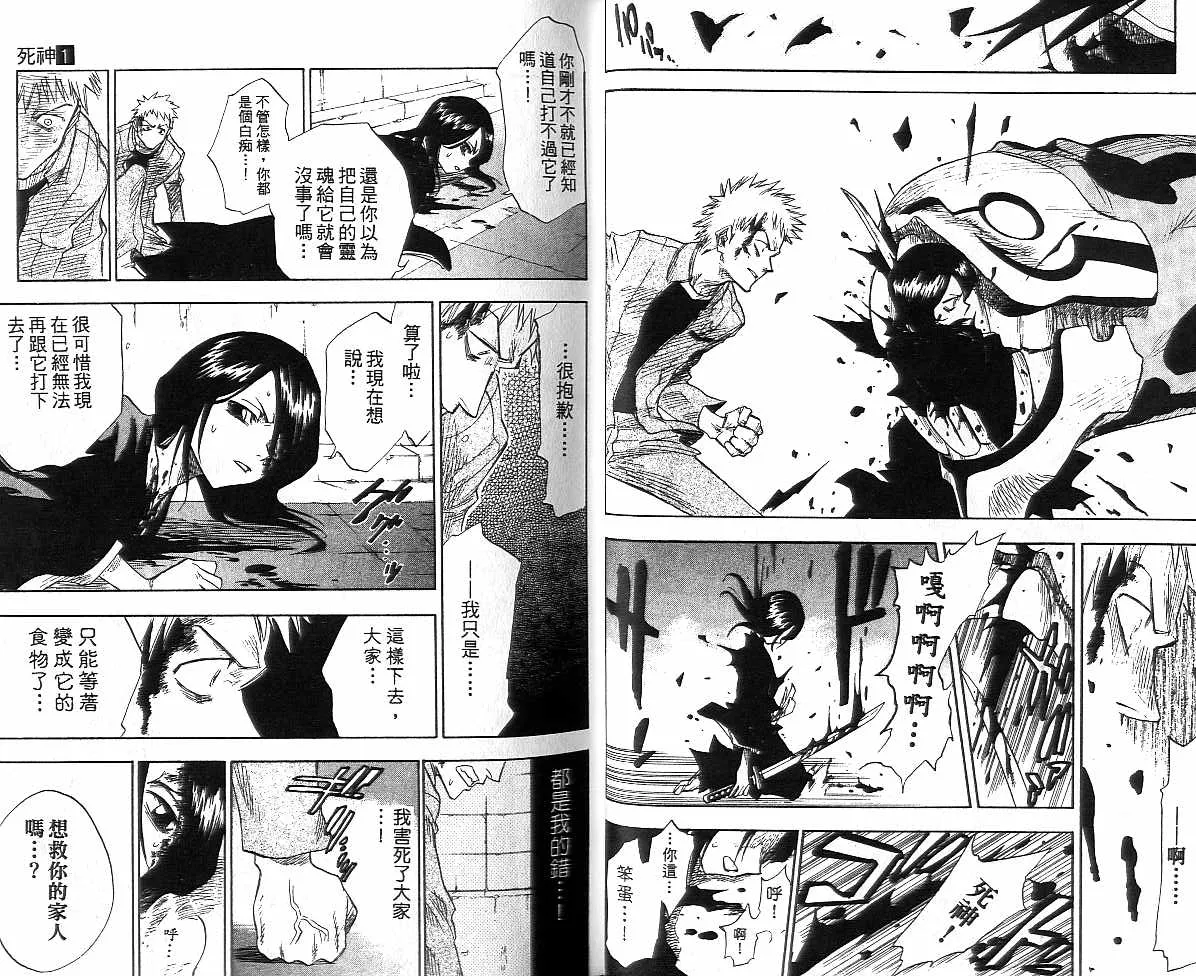 第1卷 第23页
