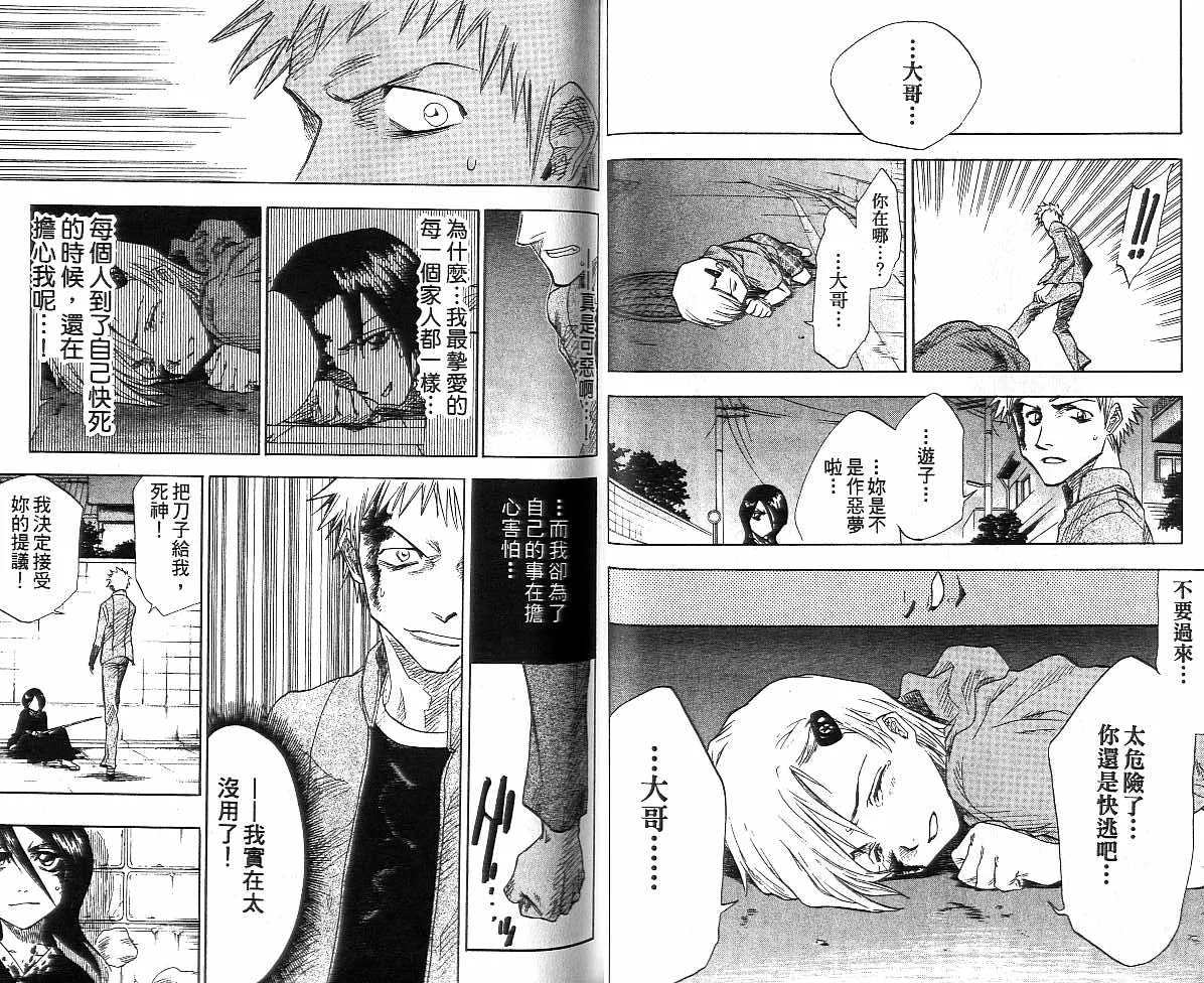 第1卷 第25页