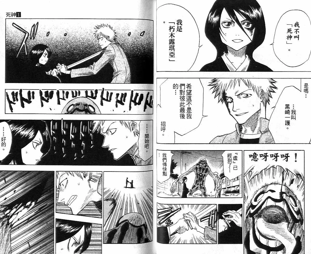 第1卷 第26页