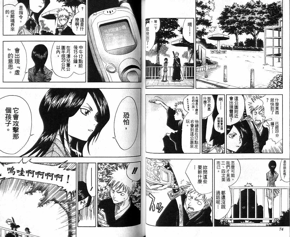 第1卷 第38页