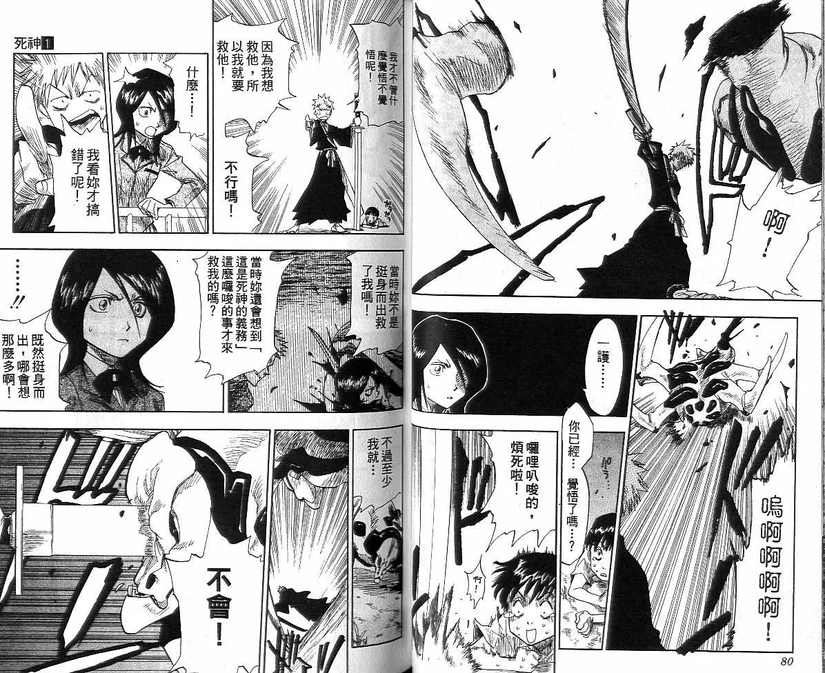 第1卷 第41页
