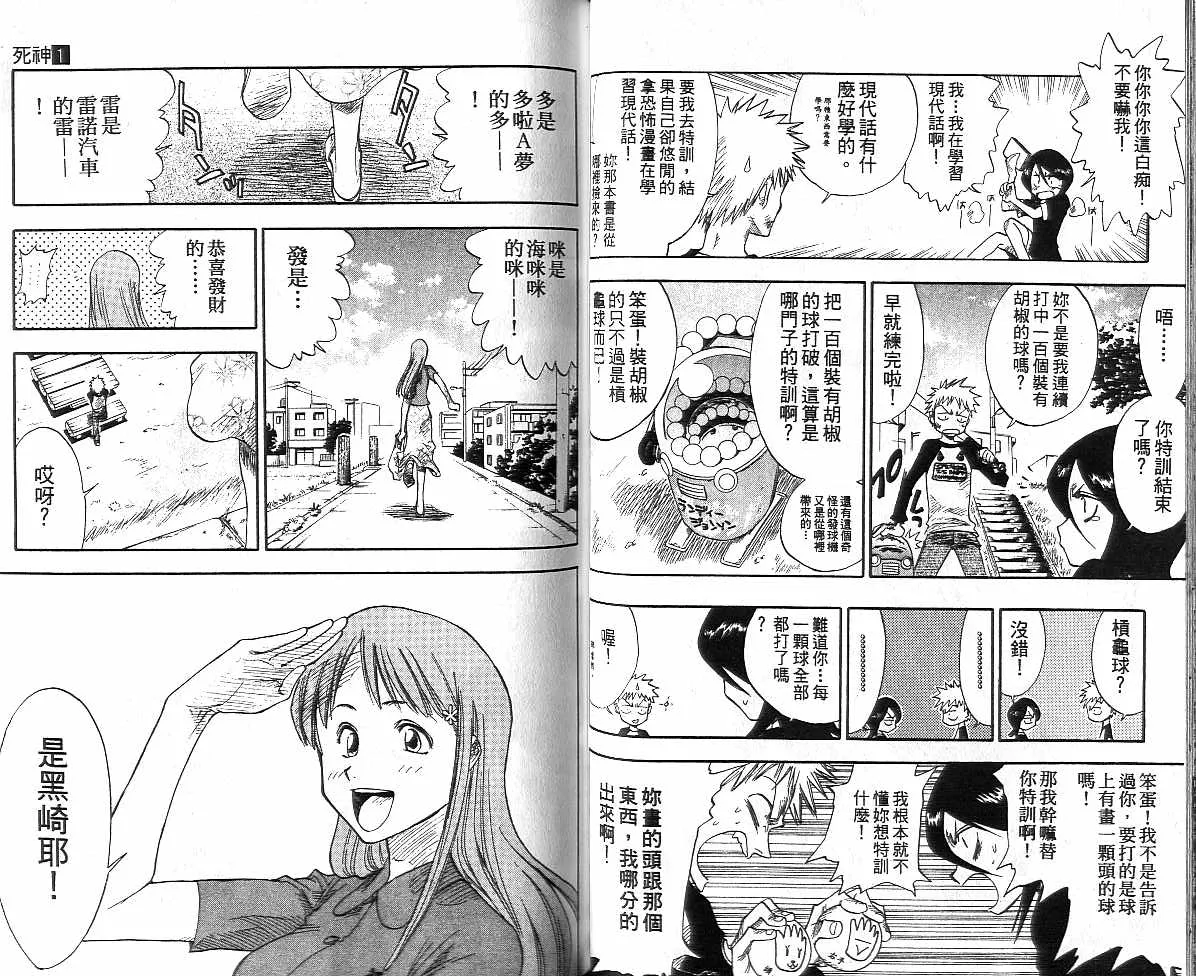 第1卷 第45页