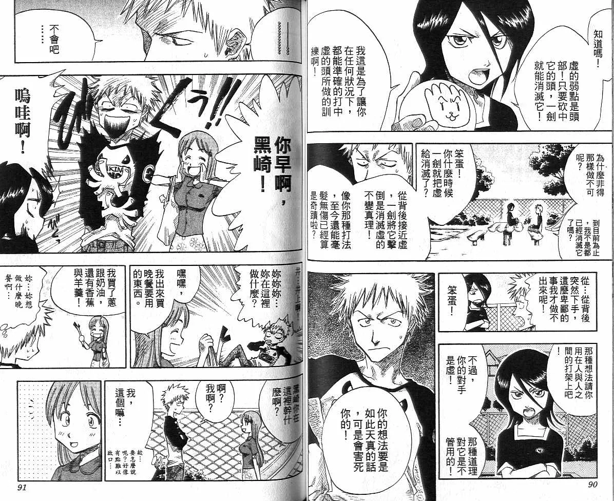 第1卷 第46页