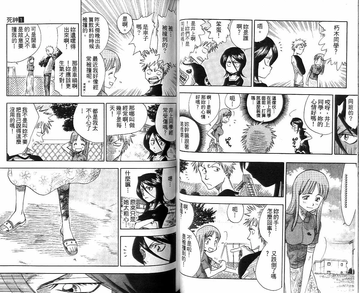 第1卷 第47页