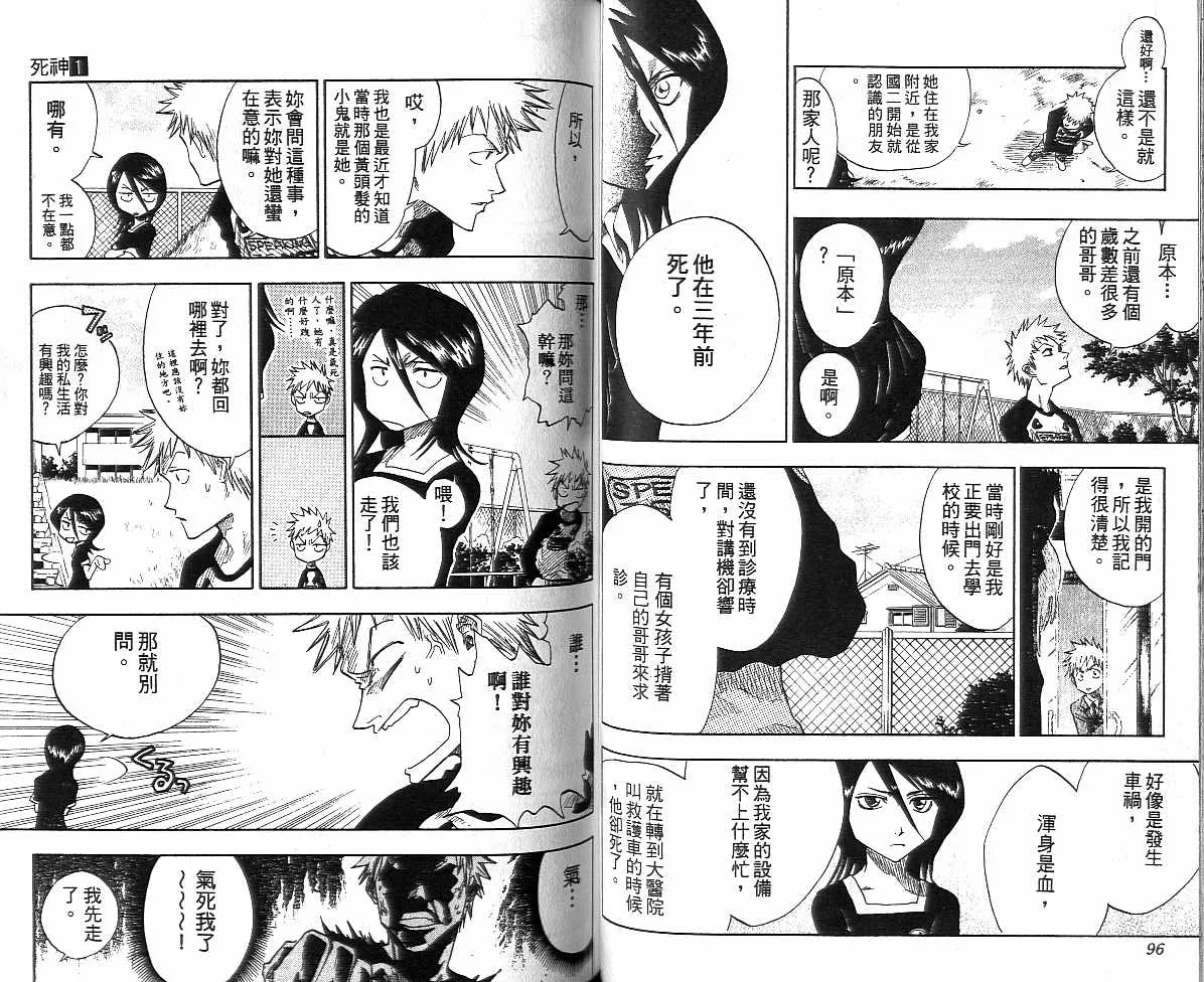 第1卷 第49页