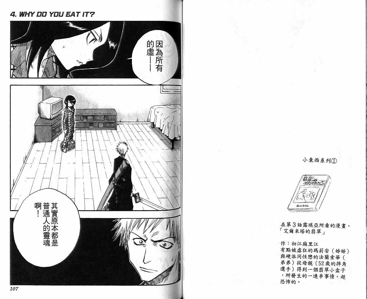 第1卷 第54页