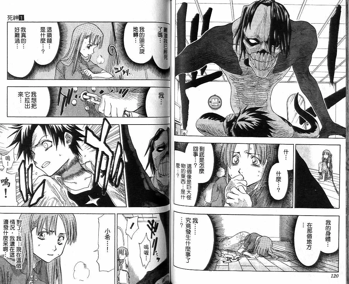 第1卷 第61页