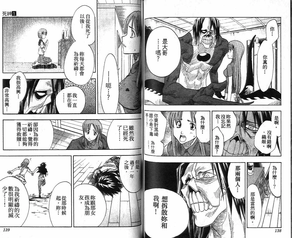 第1卷 第70页