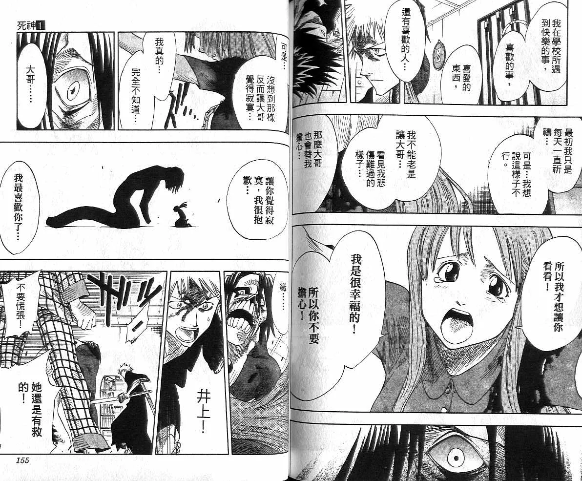 第1卷 第78页
