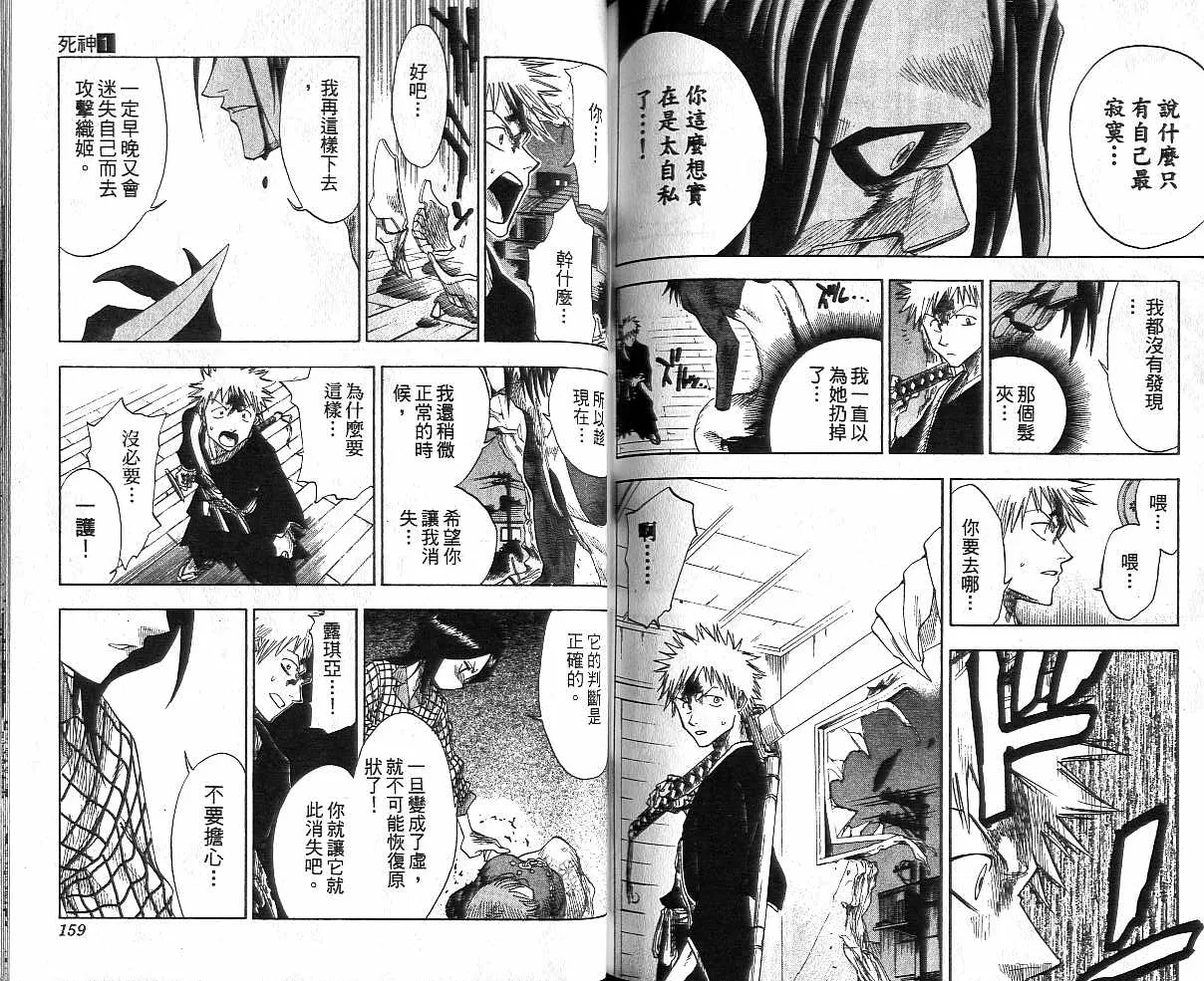 第1卷 第80页