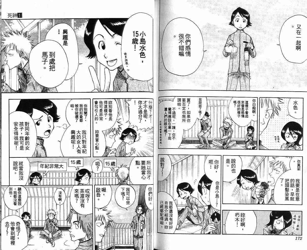 第1卷 第87页