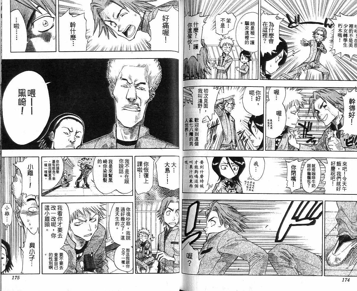 第1卷 第88页