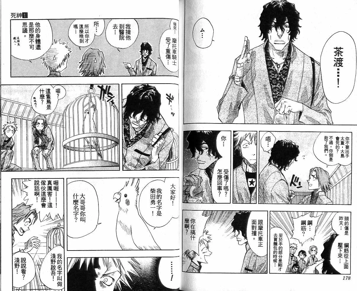 第1卷 第90页