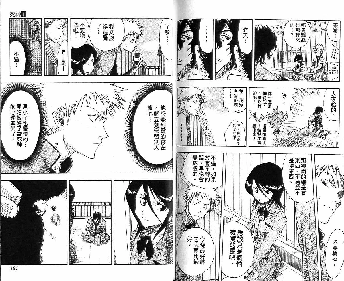 第1卷 第91页