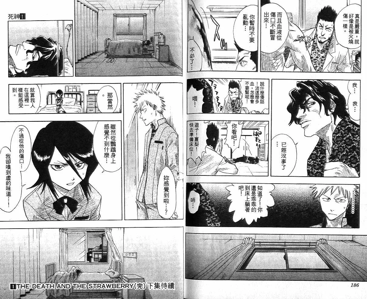 第1卷 第94页