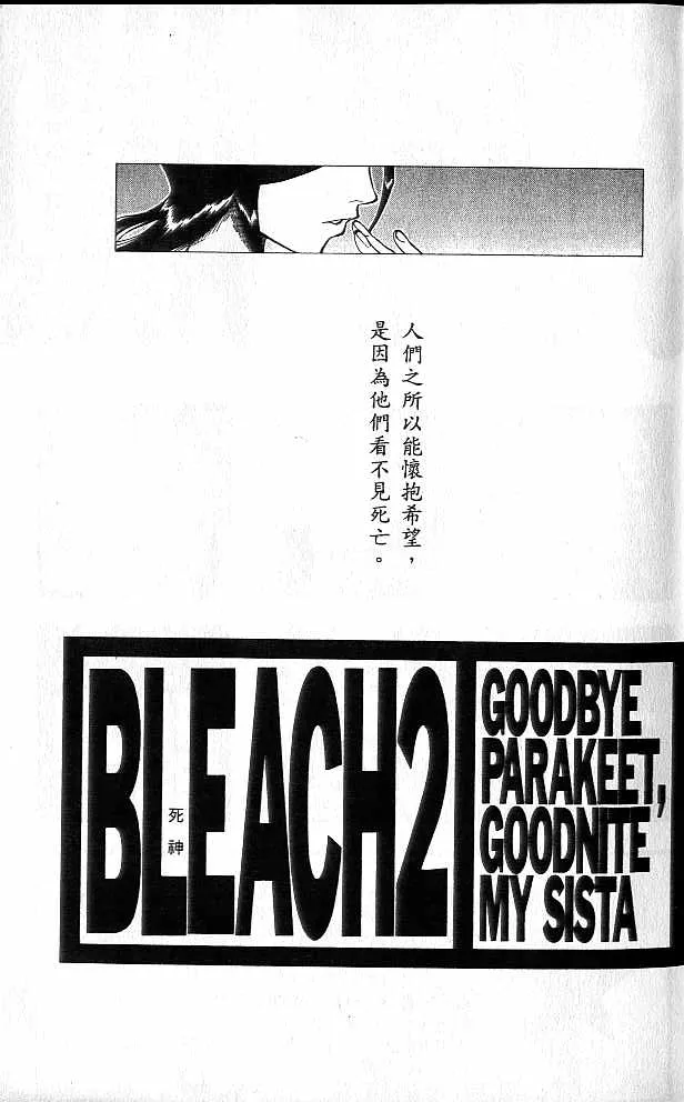 第2卷 第2页