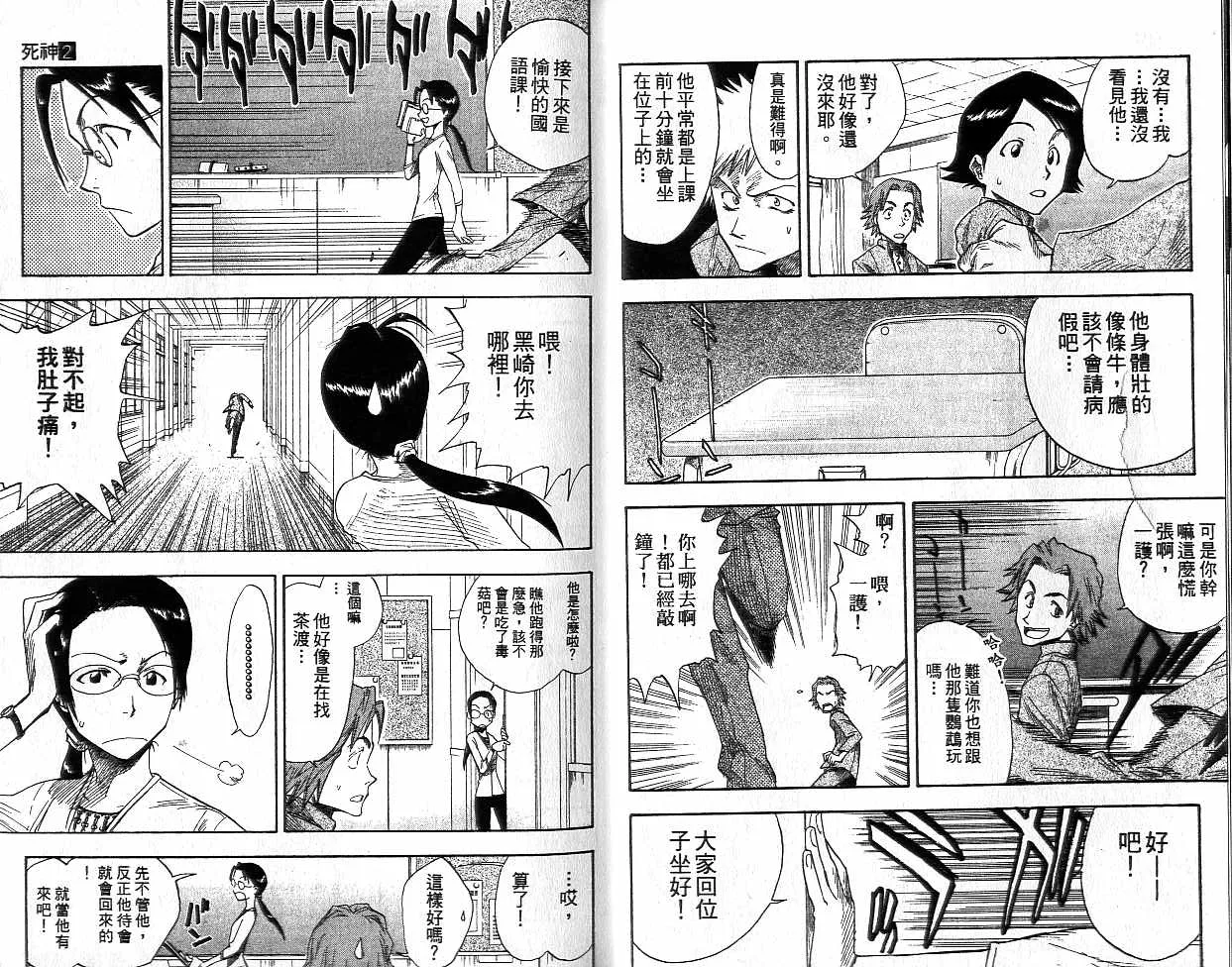 第2卷 第6页