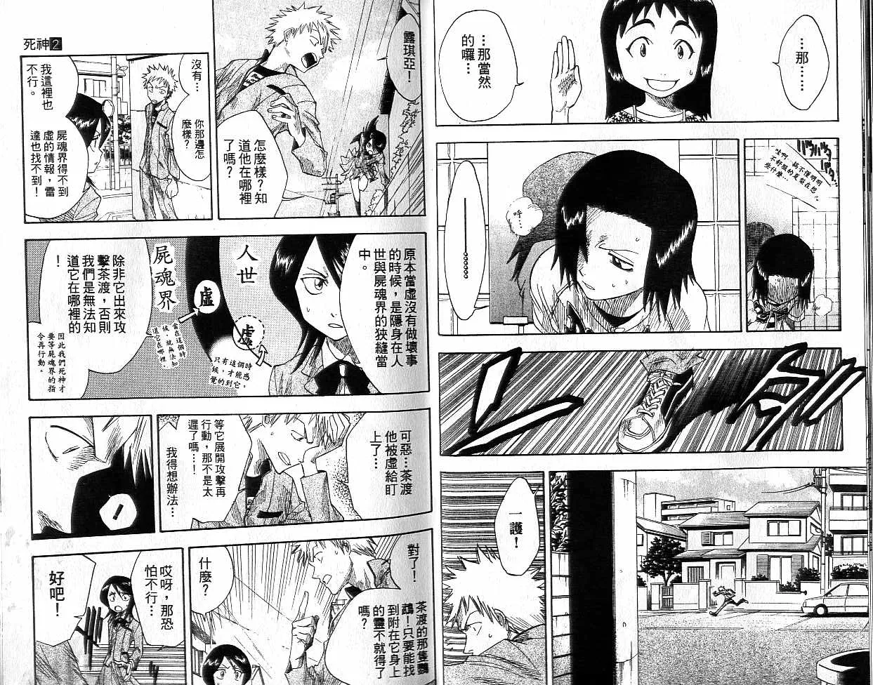 第2卷 第8页