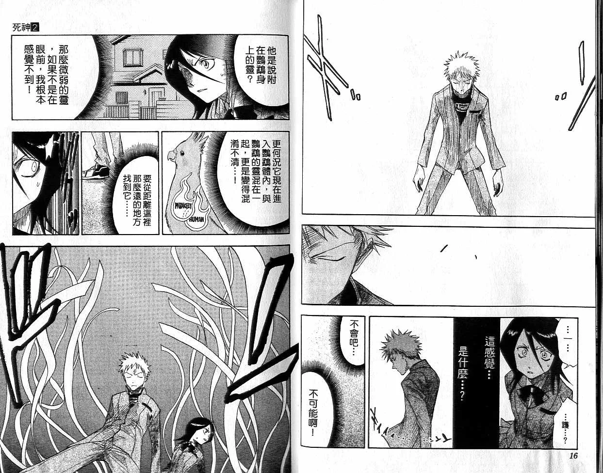 第2卷 第9页