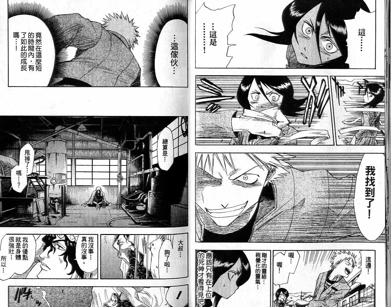 第2卷 第10页