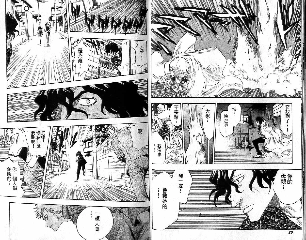 第2卷 第11页