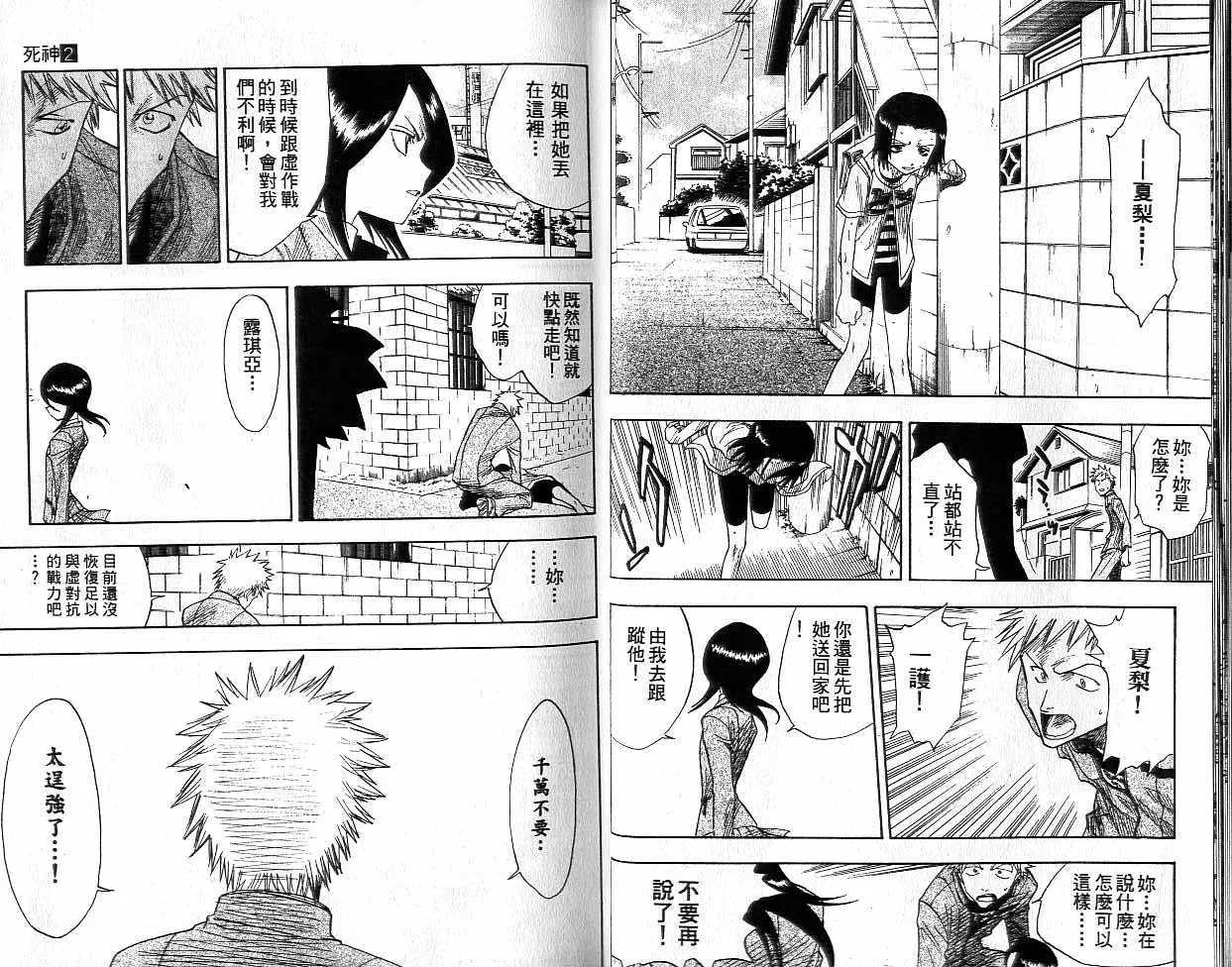 第2卷 第12页