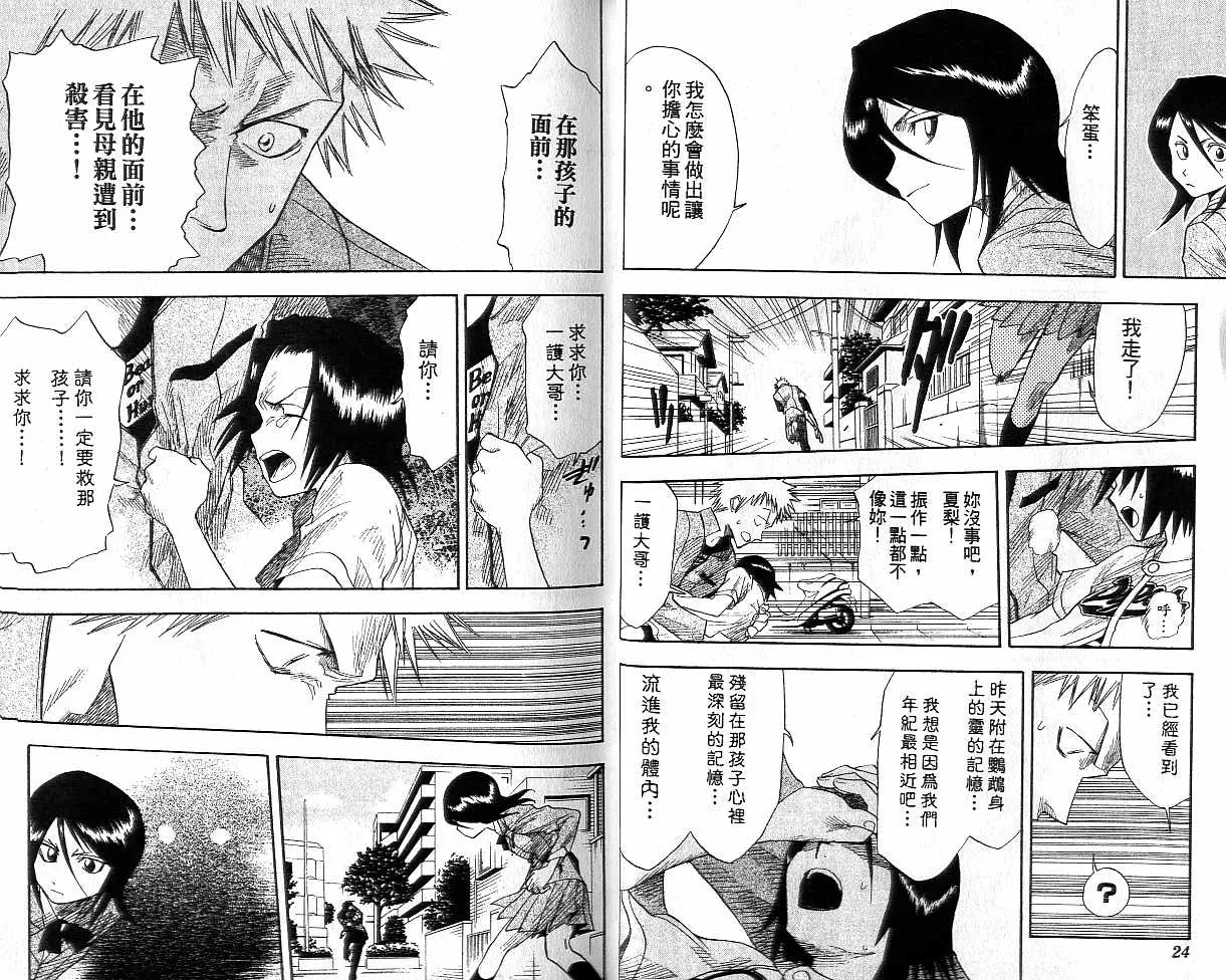 第2卷 第13页