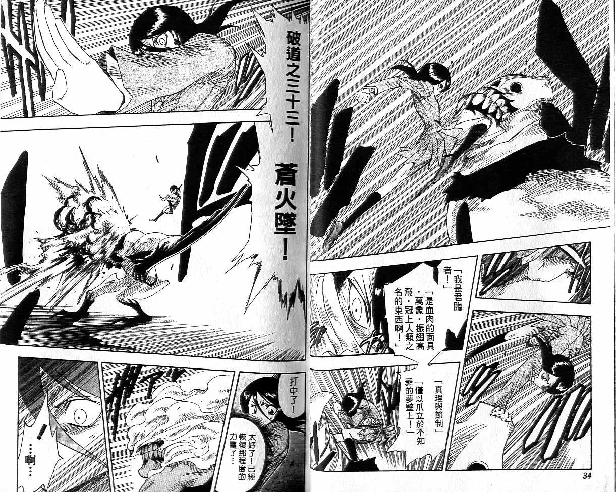 第2卷 第18页