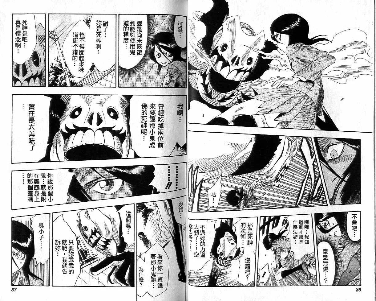 第2卷 第19页