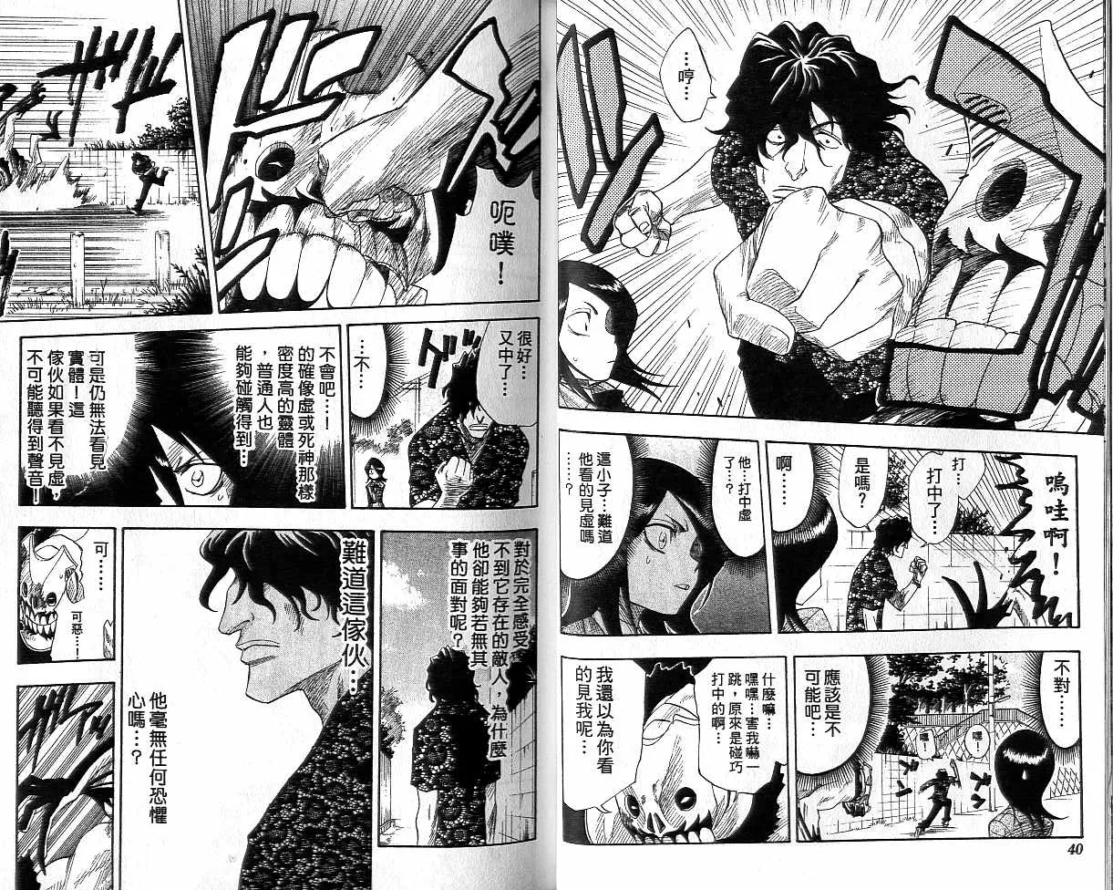 第2卷 第21页