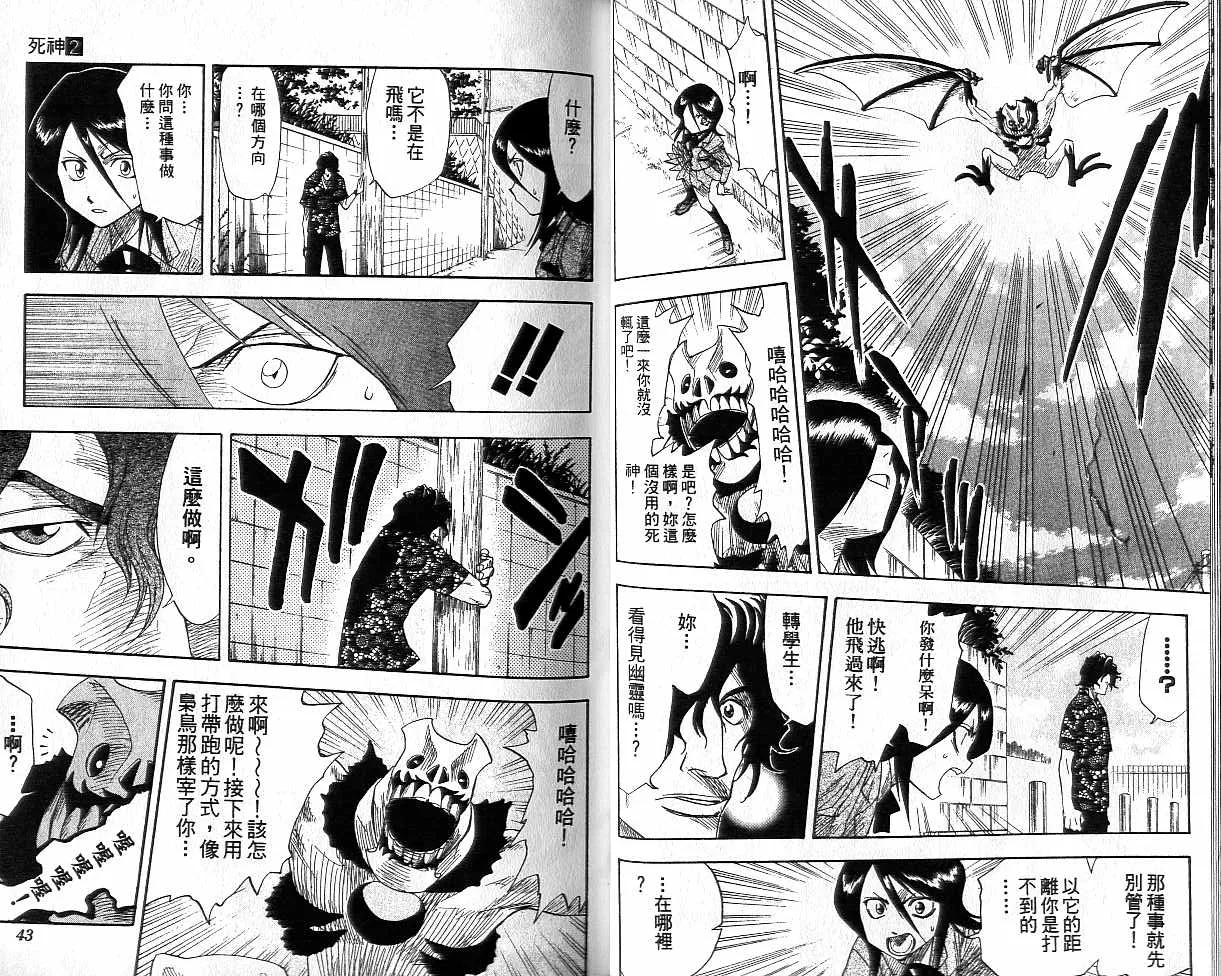 第2卷 第22页
