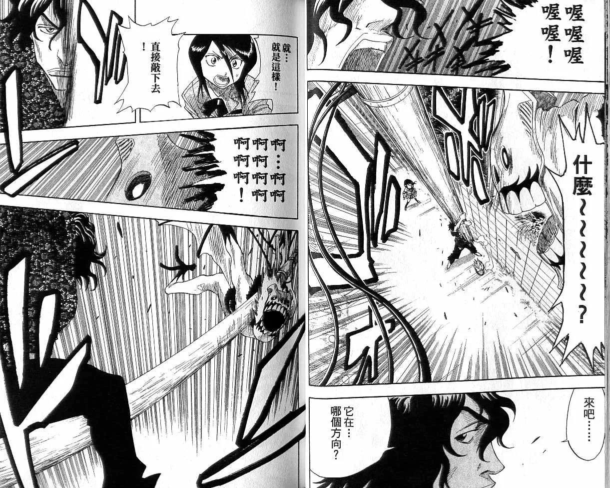 第2卷 第23页