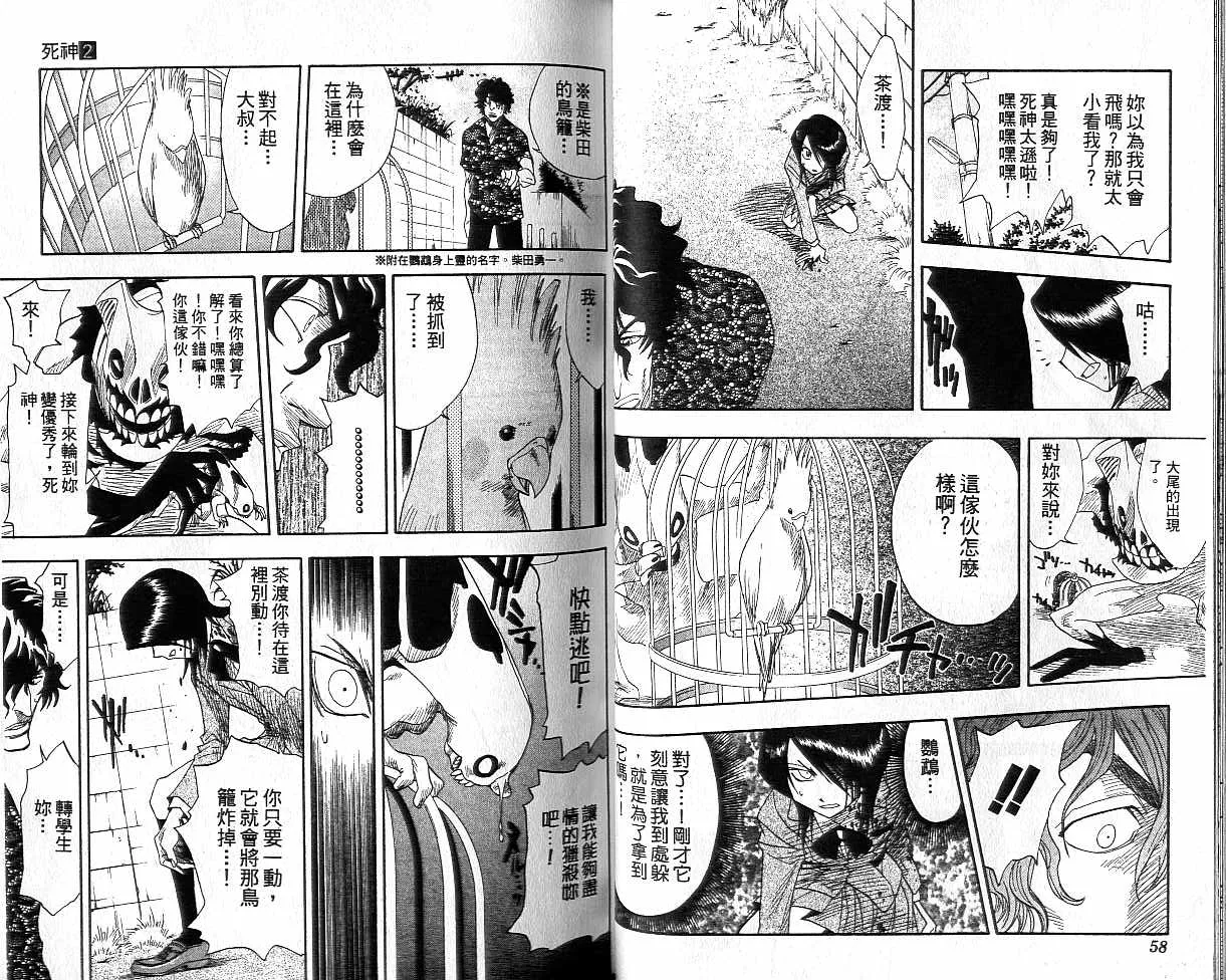 第2卷 第30页
