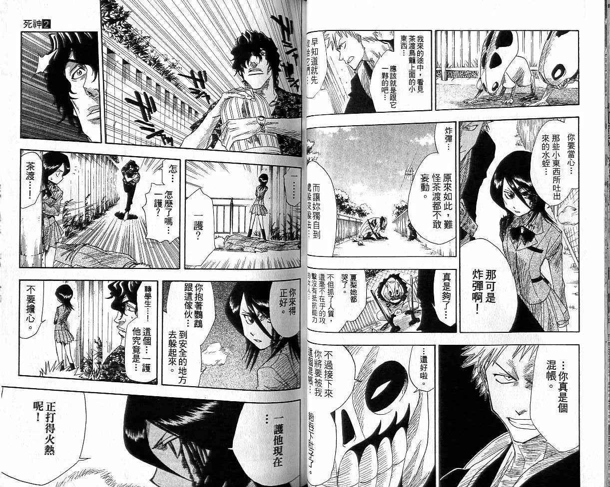 第2卷 第37页