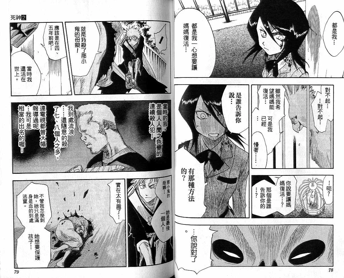 第2卷 第40页
