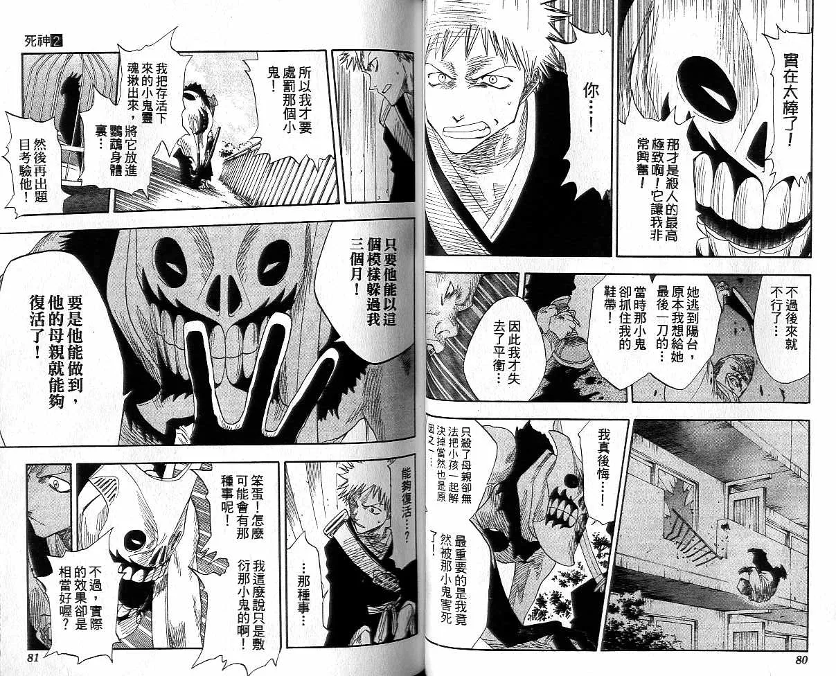第2卷 第41页