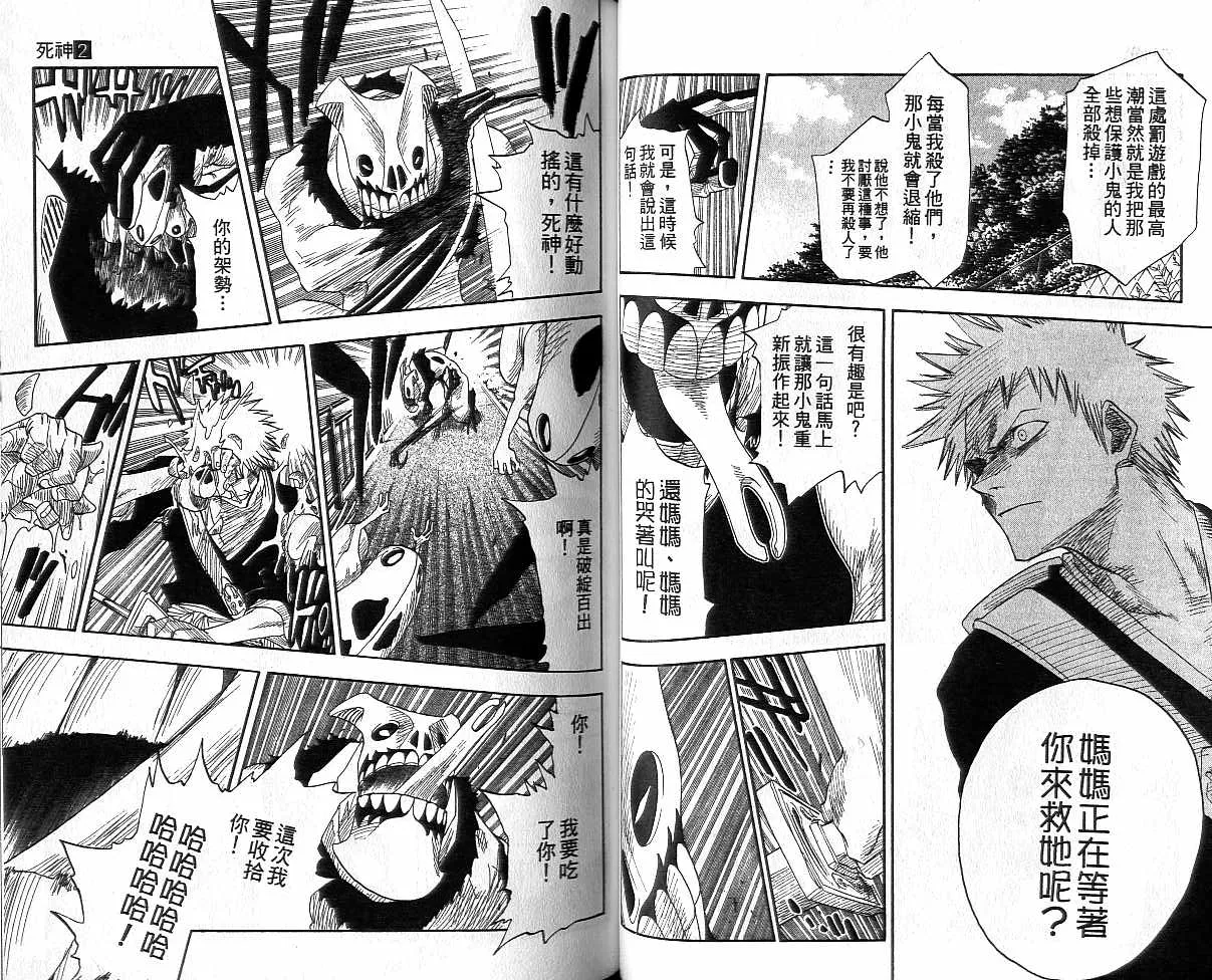 第2卷 第42页