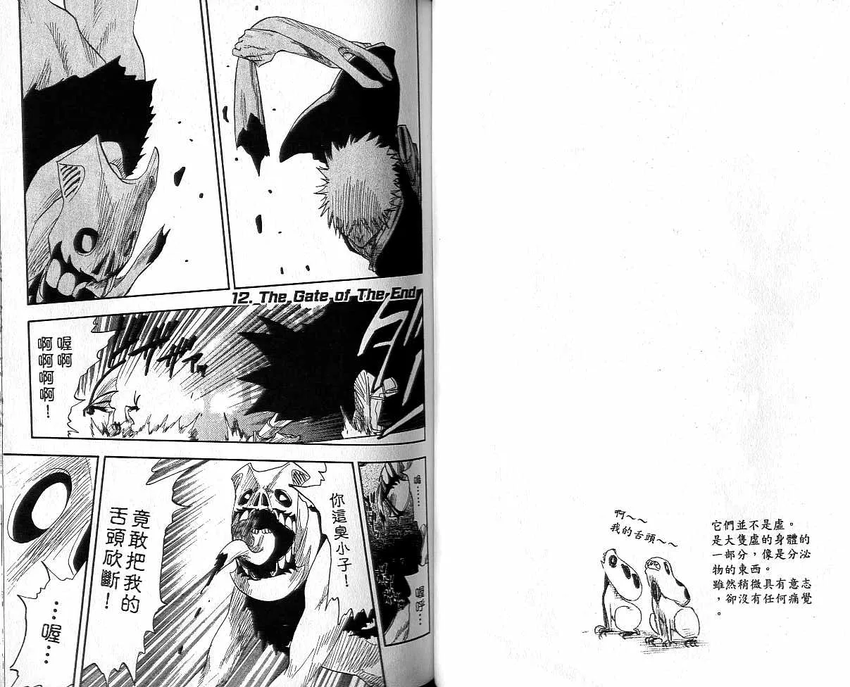 第2卷 第44页