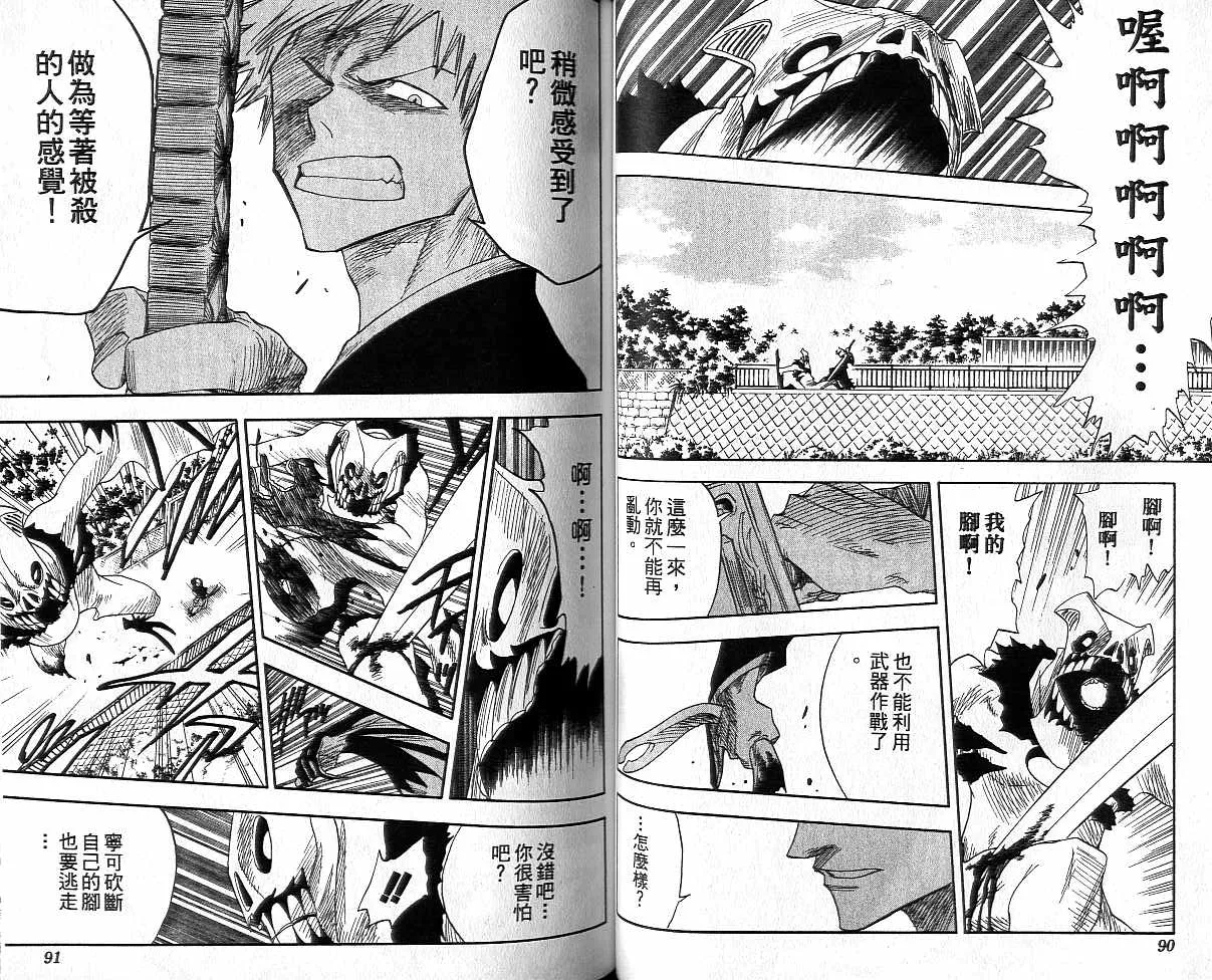 第2卷 第46页