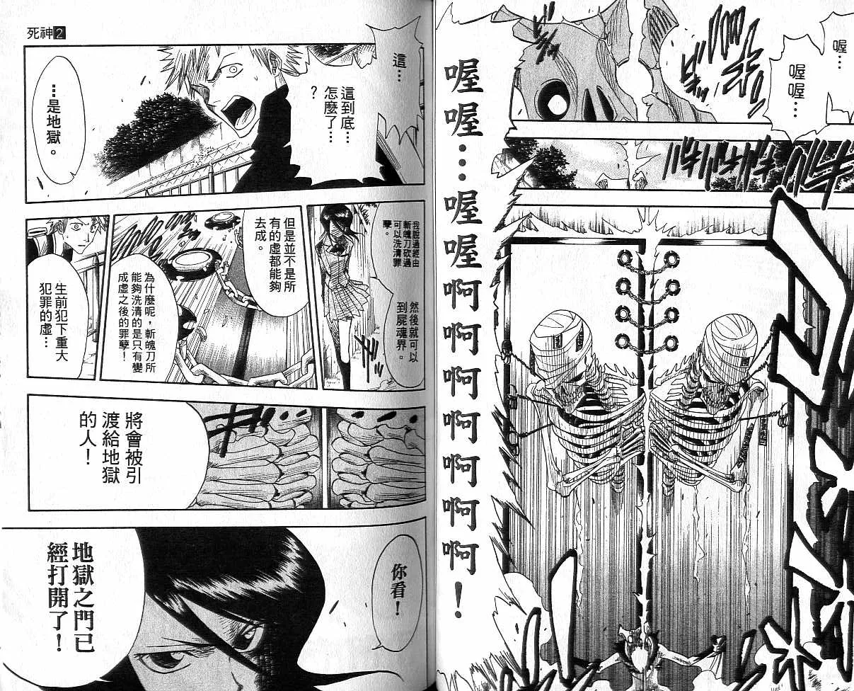 第2卷 第48页