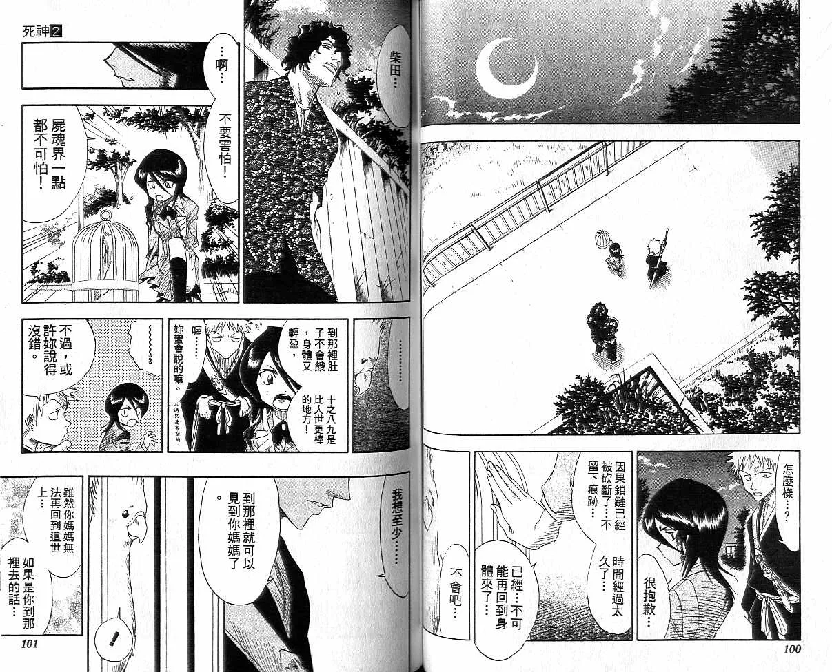 第2卷 第51页