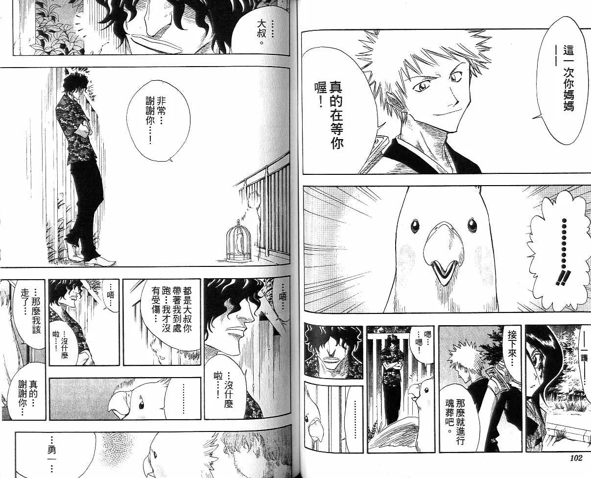第2卷 第52页
