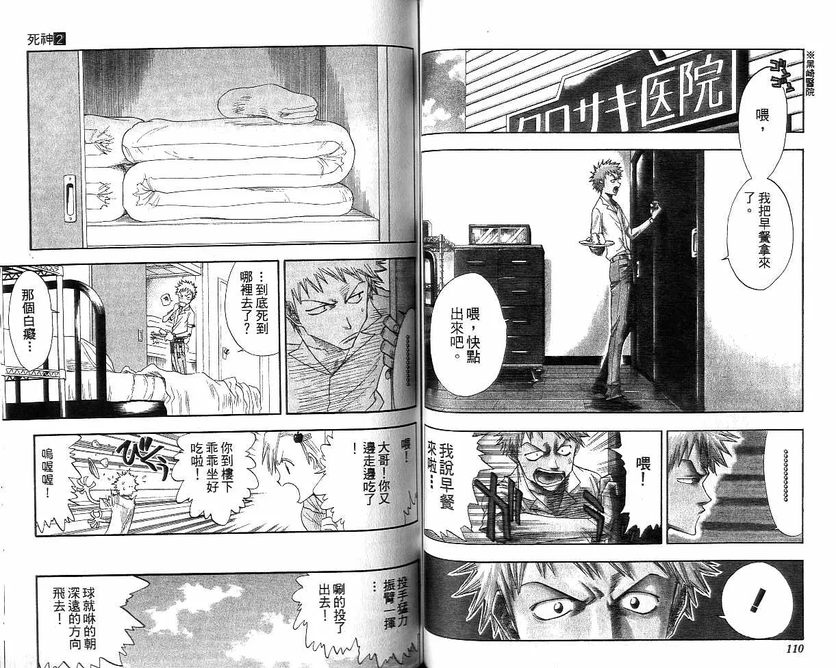 第2卷 第56页