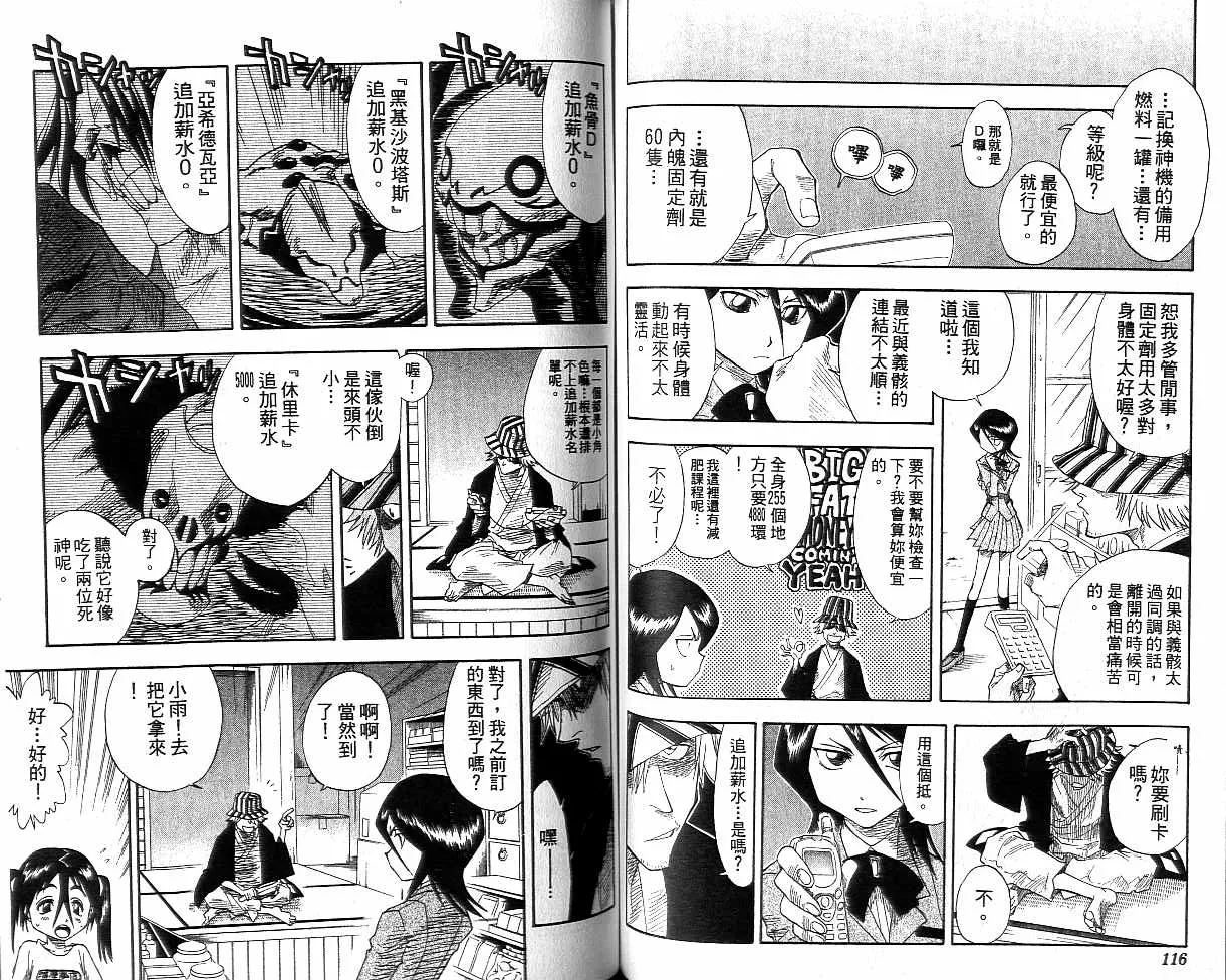 第2卷 第59页