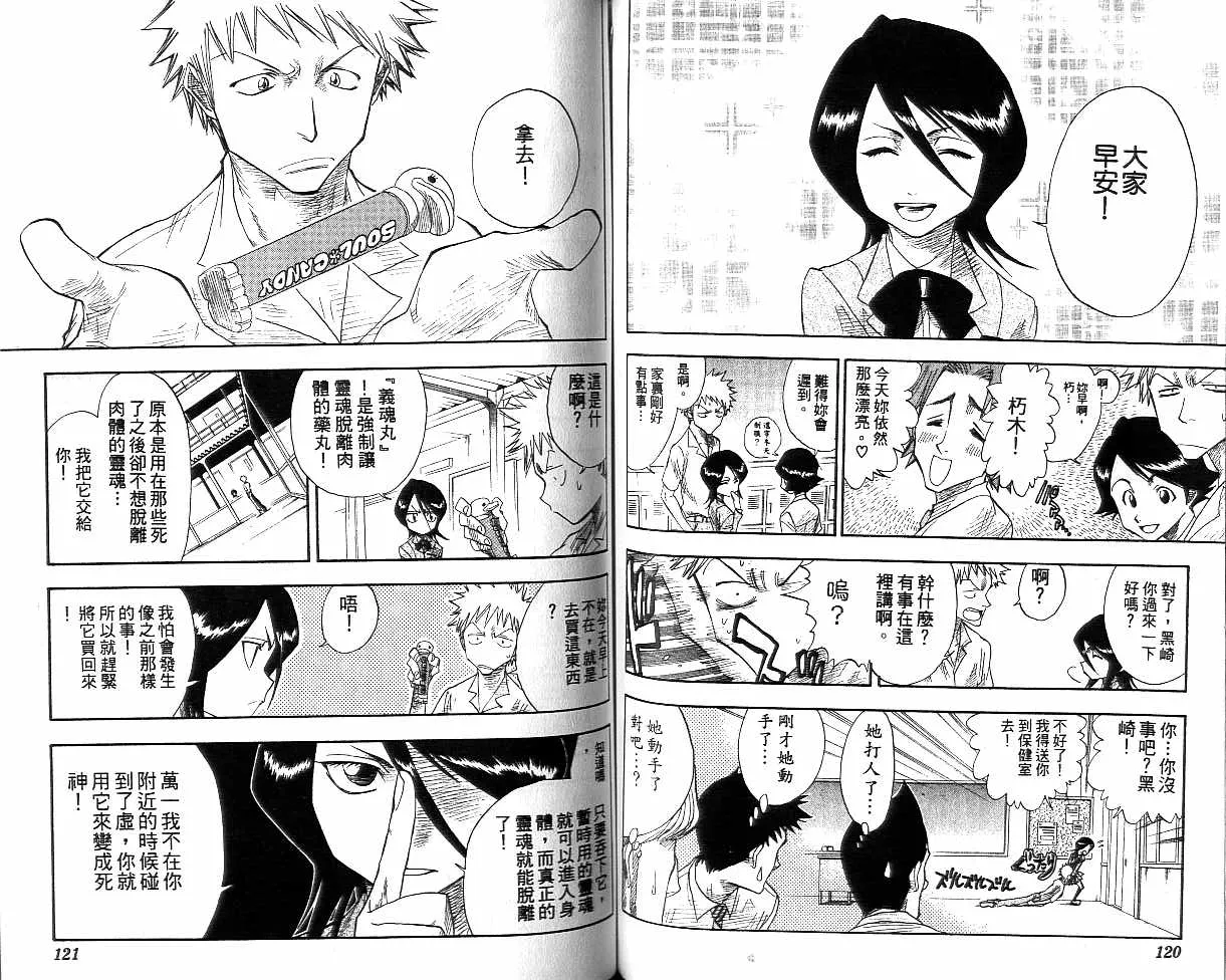 第2卷 第61页